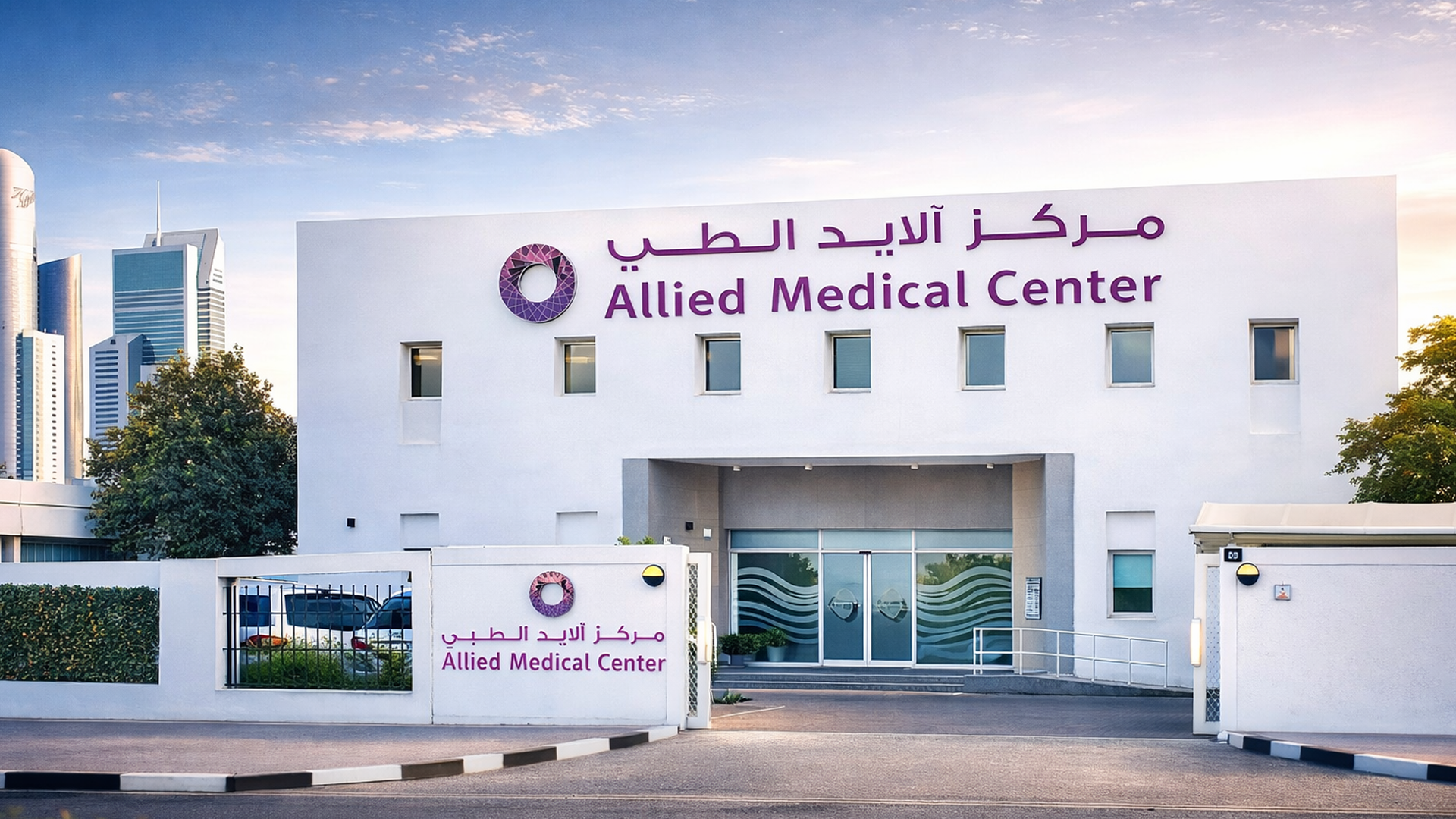 Allied Medical Center Clinic Reception