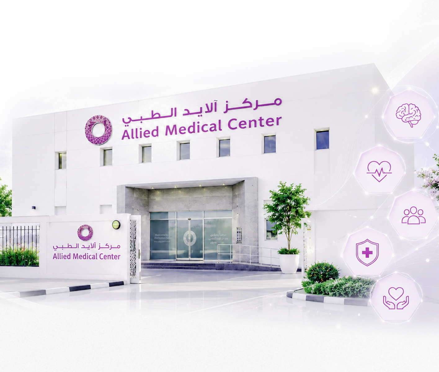 Allied Medical Center Clinic Reception